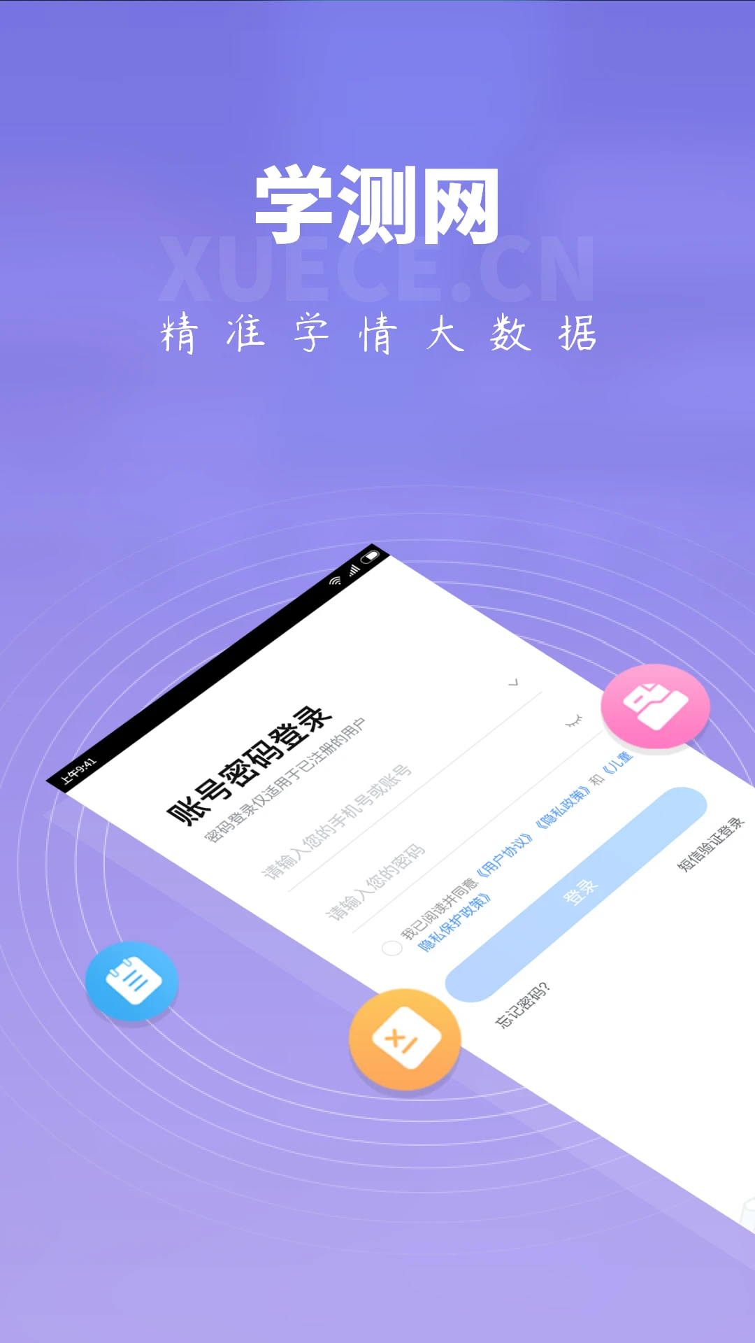ѧ�����ҳ���-��У��ͨ����v1.1.10 �ȶ���
