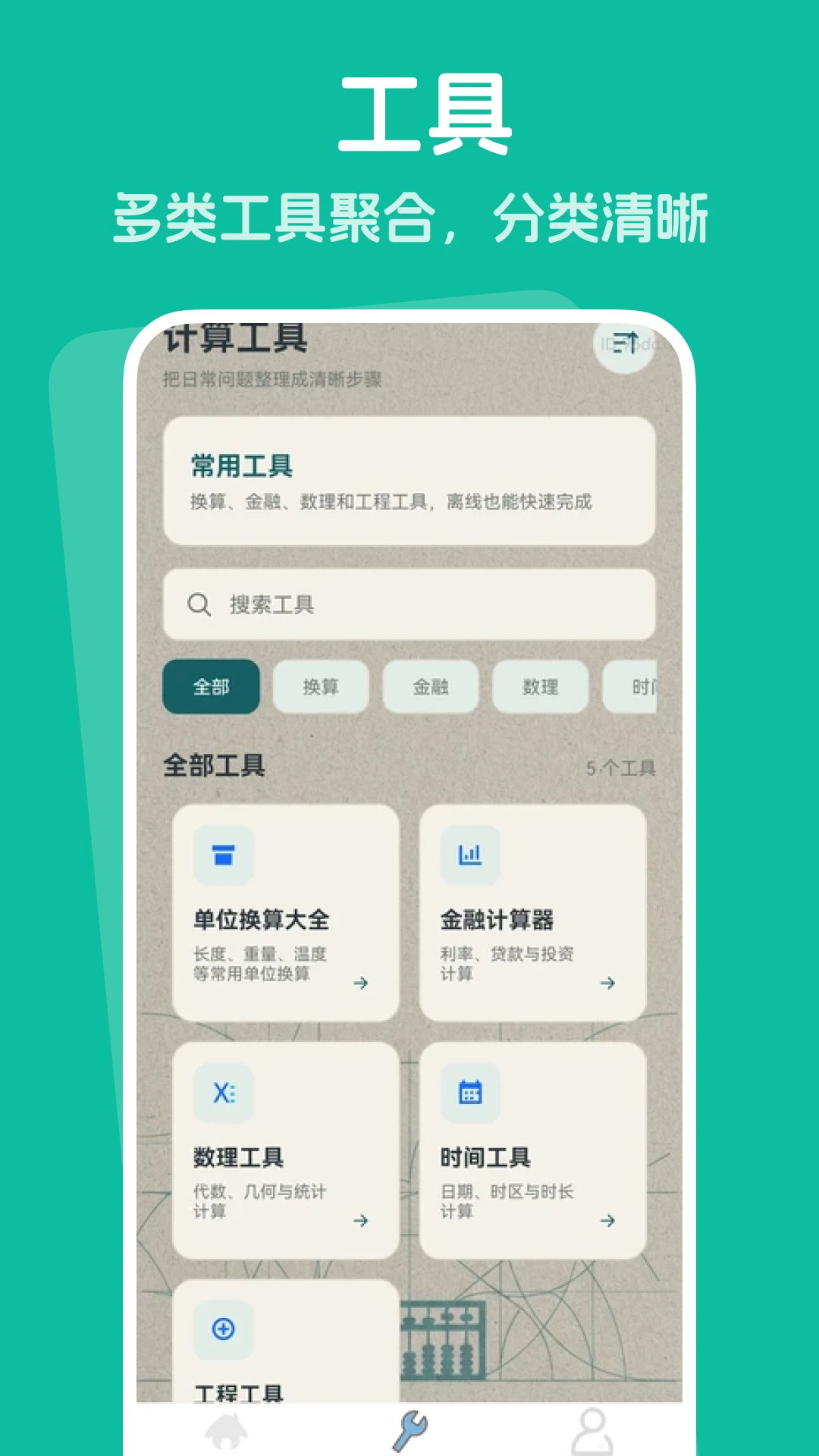 ��׿����������v1.0.1 ��������ʶ���