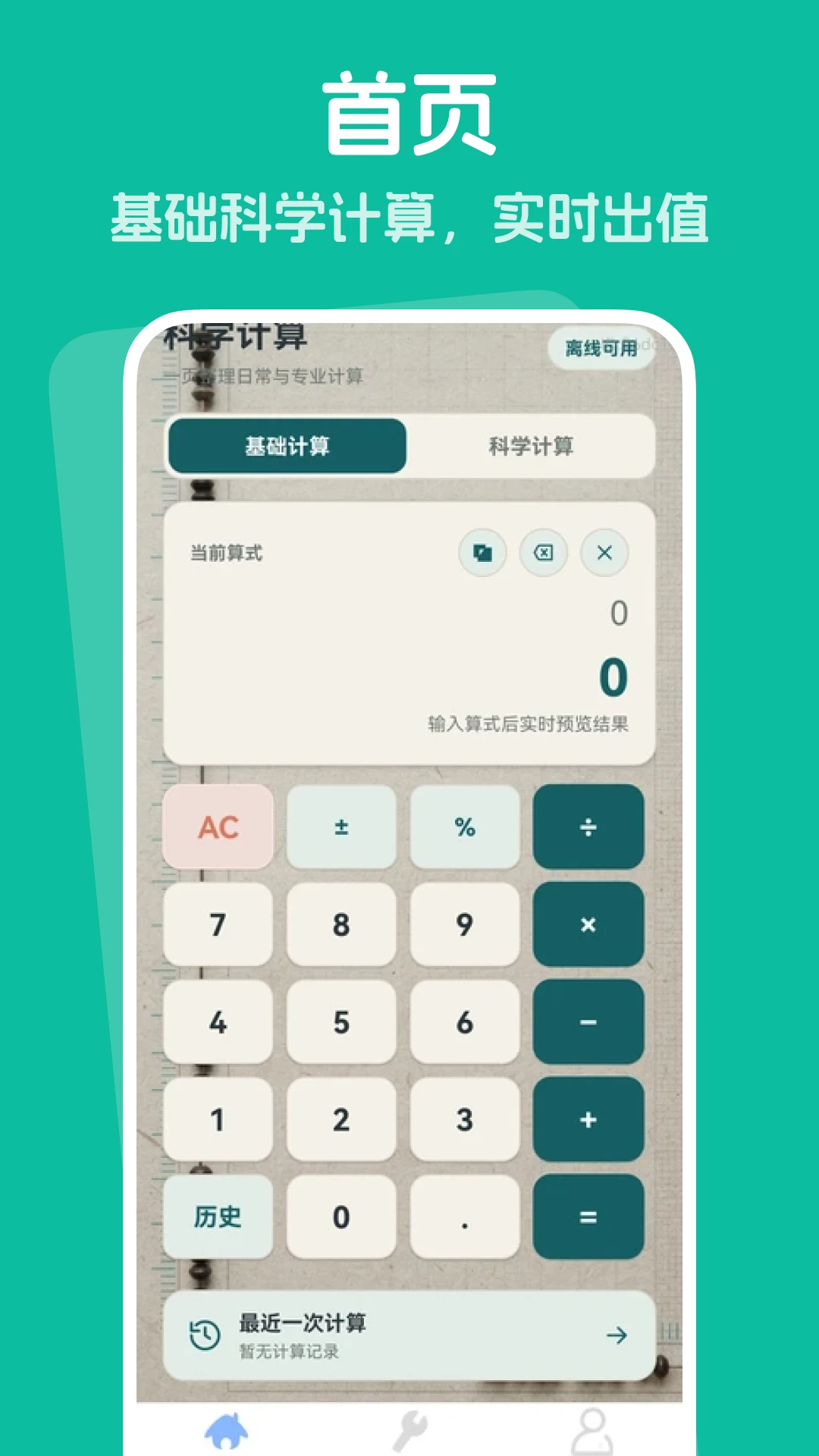 ��׿����������v1.0.1 ��������ʶ���