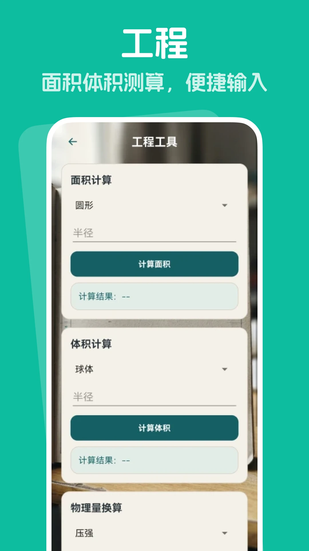 ��׿����������v1.0.1 ��������ʶ���