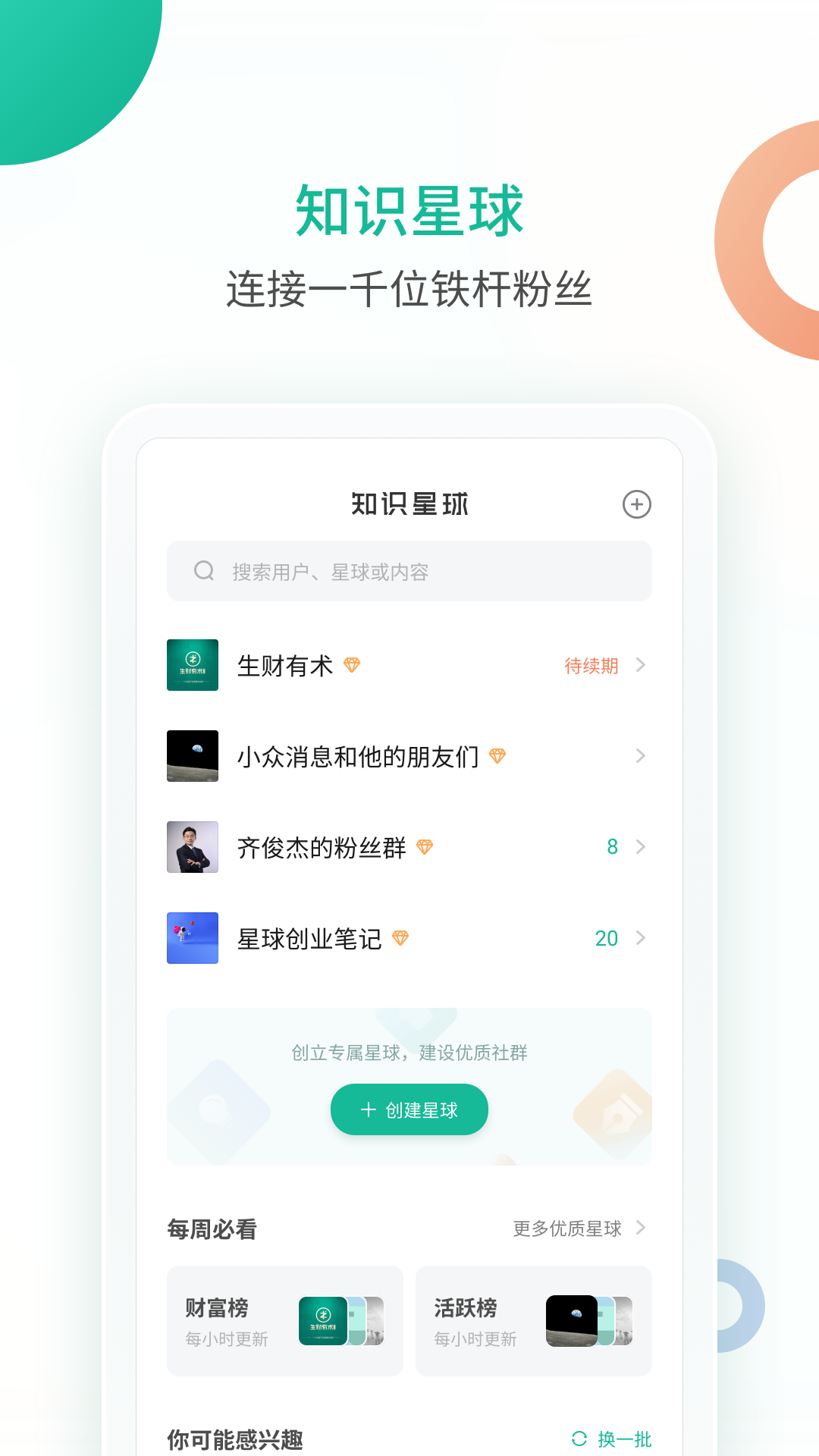 ����õ�֪ʶ���� ʹ�ý̳� ��׿��