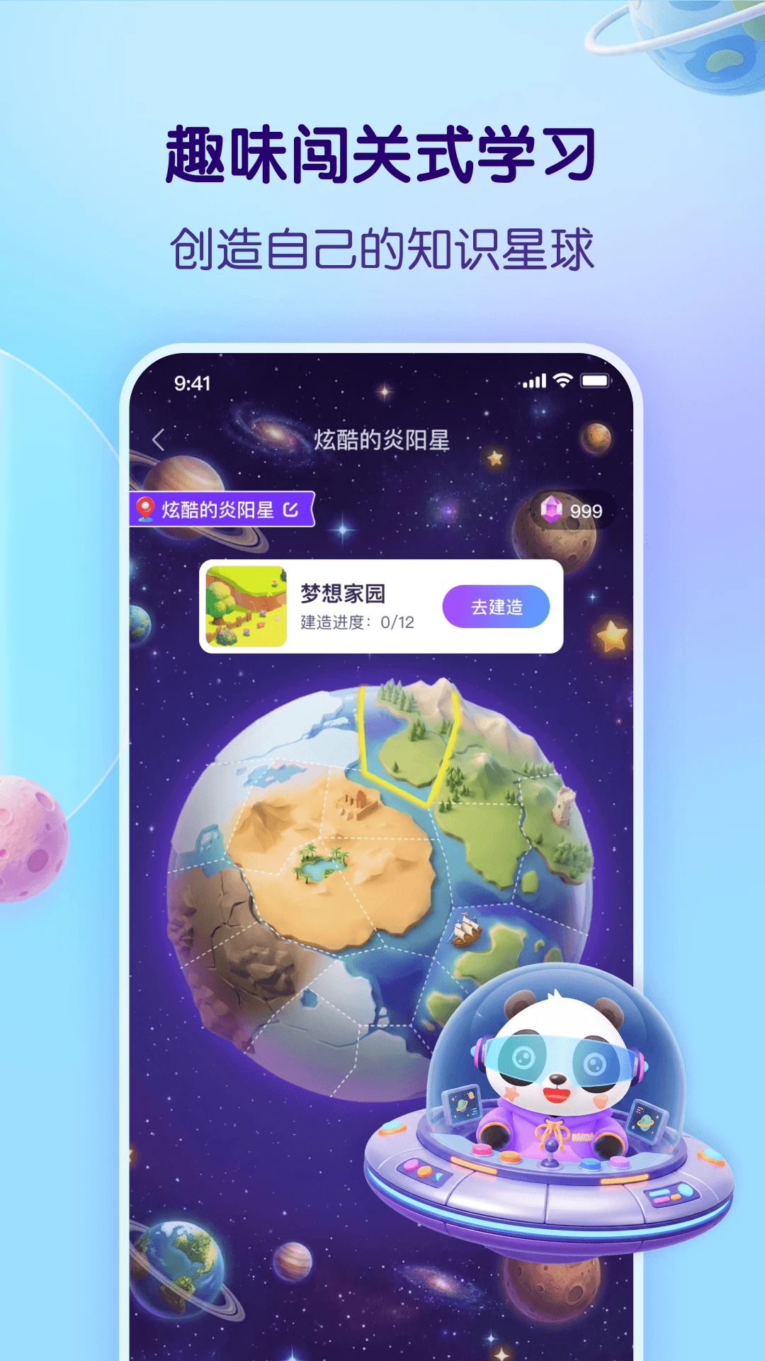 ����õ�֪ʶ����-��Сѧѧϰ����v1.3.1 ѧϰ������