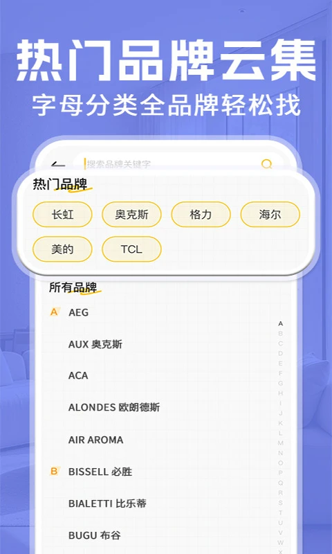 ���ܿյ��������ң����v1.1.2 ����ƥ���