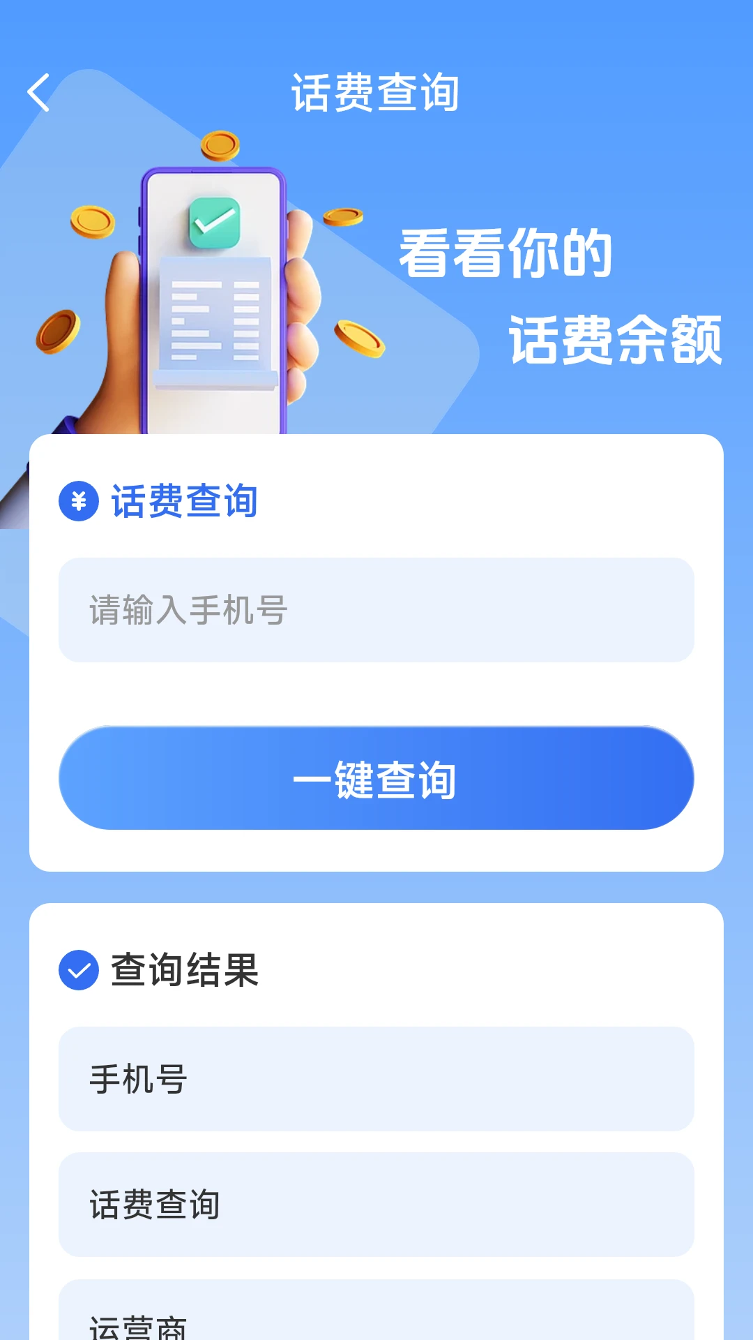 ��������һ����-����������ѯ����v1.8.5.5 �ٷ���