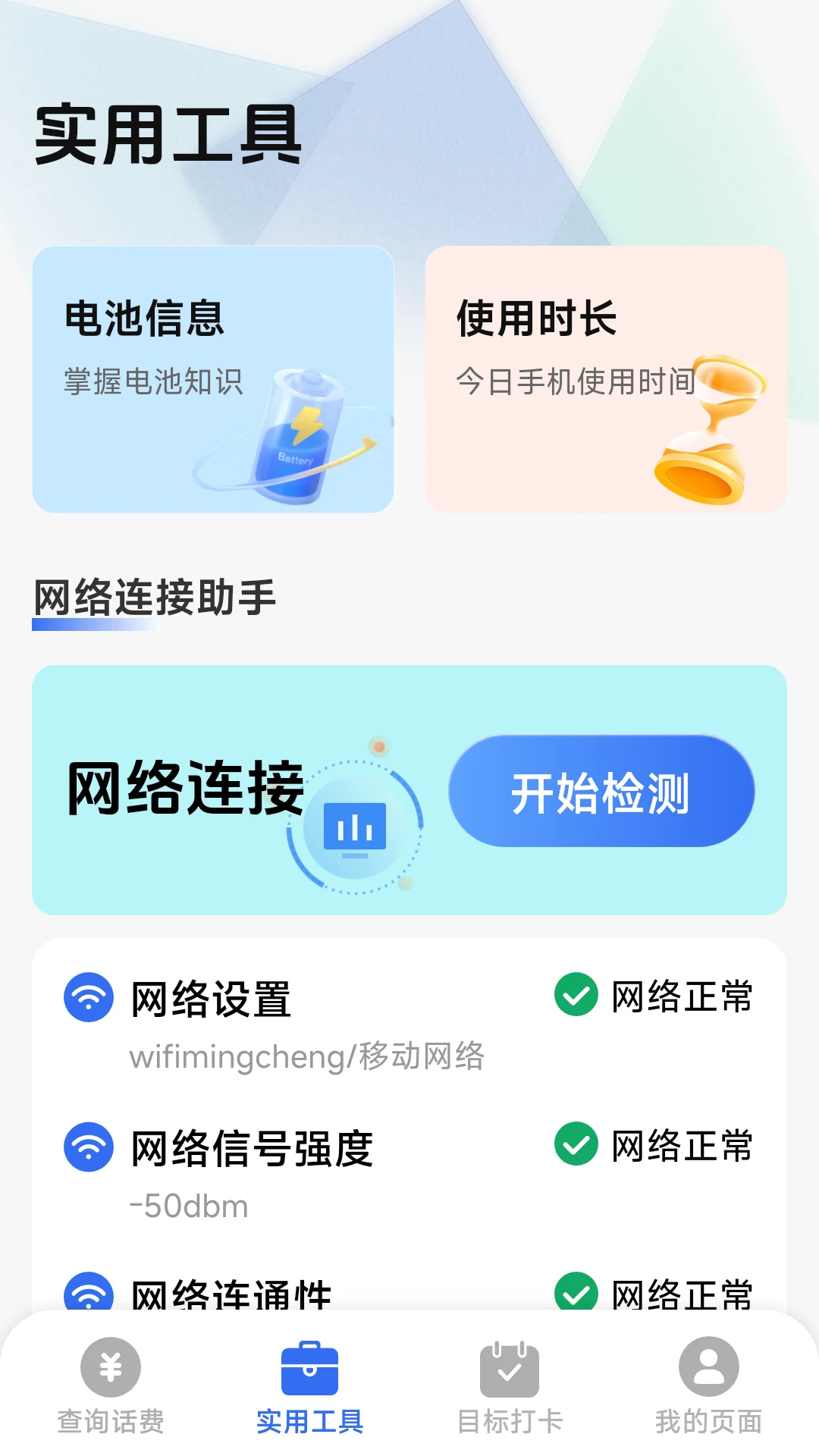 ��������һ����-����������ѯ����v1.8.5.5 �ٷ���