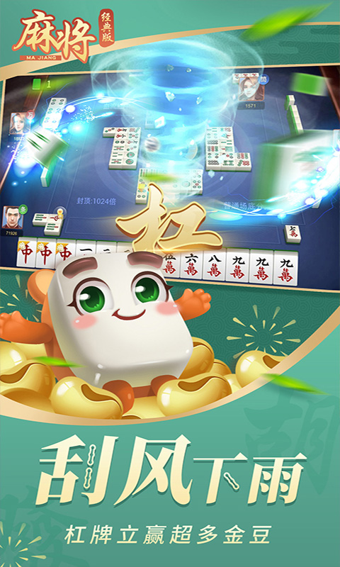 尚尚宁夏麻将 安卓版