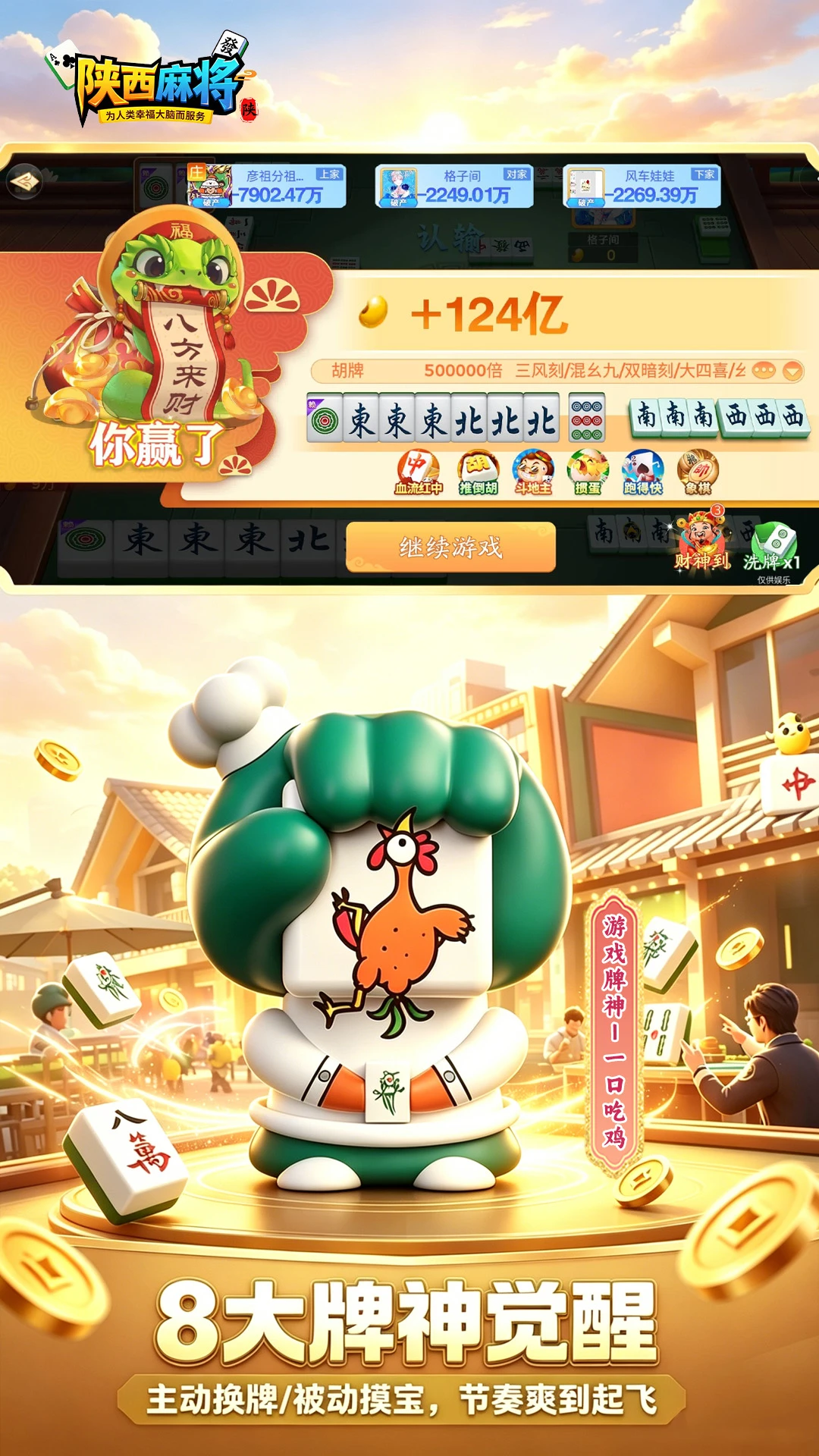 ���������齫-�ط�������Ϸv2.0.3579 ���°�