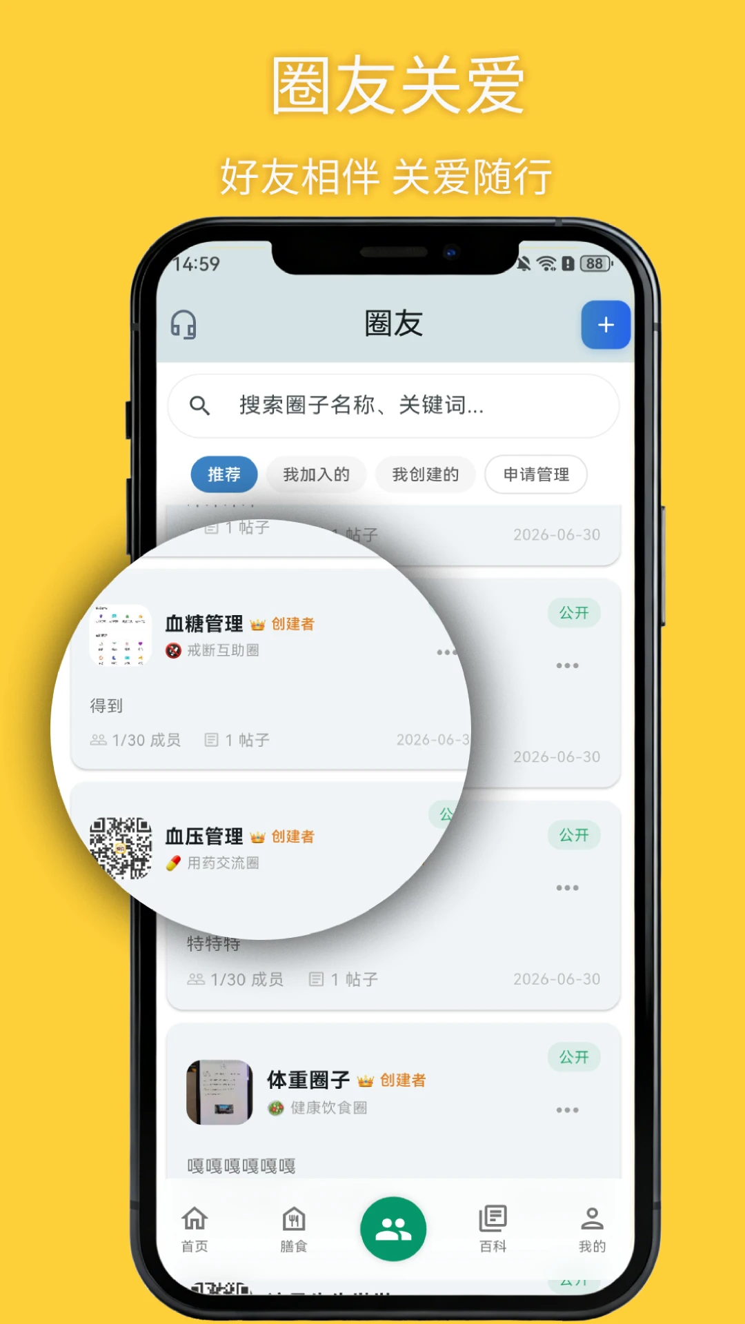 ��ʳ-��ʳ̽������v2.1.5 ��ʳ�Ƽ���