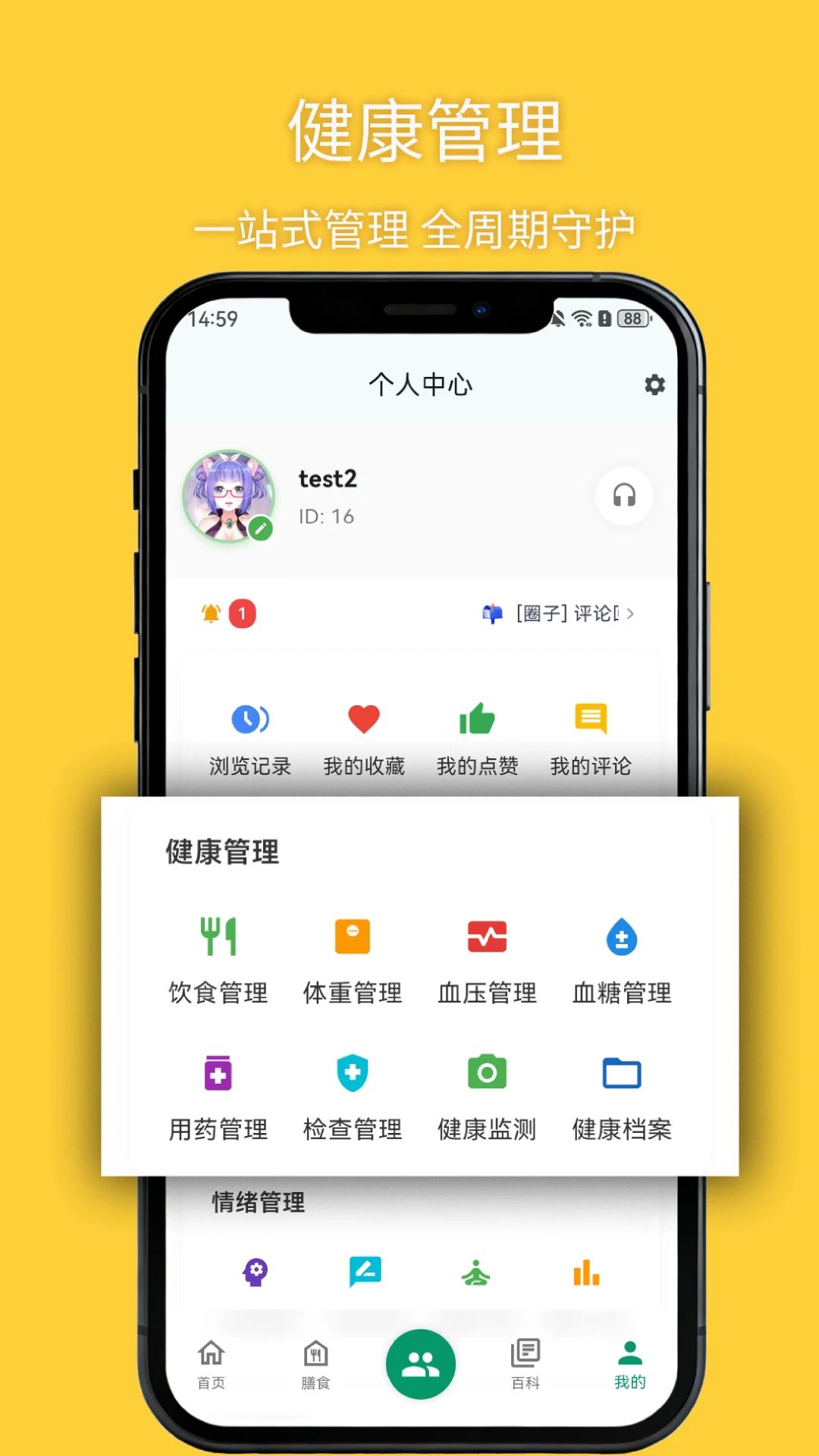 ��ʳ-��ʳ̽������v2.1.5 ��ʳ�Ƽ���
