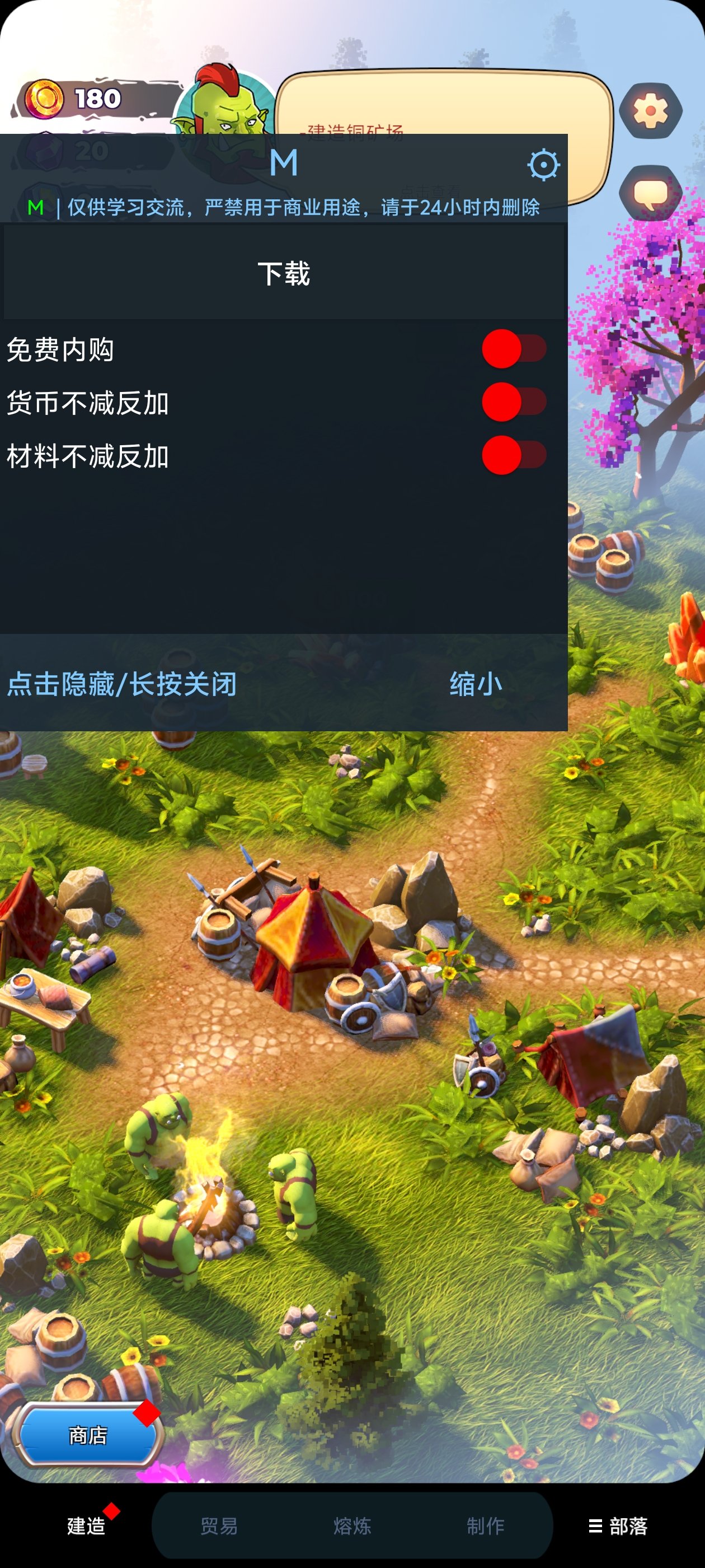��ʯ�������˲ɿ�Ӫ�����ò˵���(Orecraft)v1.10.10 ���°�