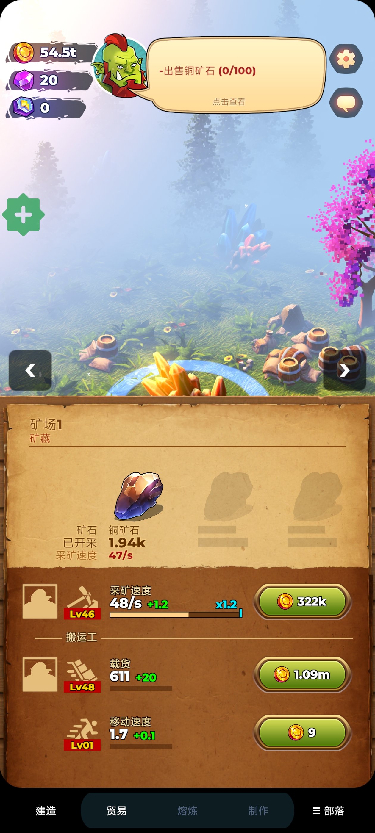 ��ʯ�������˲ɿ�Ӫ�����ò˵���(Orecraft)v1.10.10 ���°�