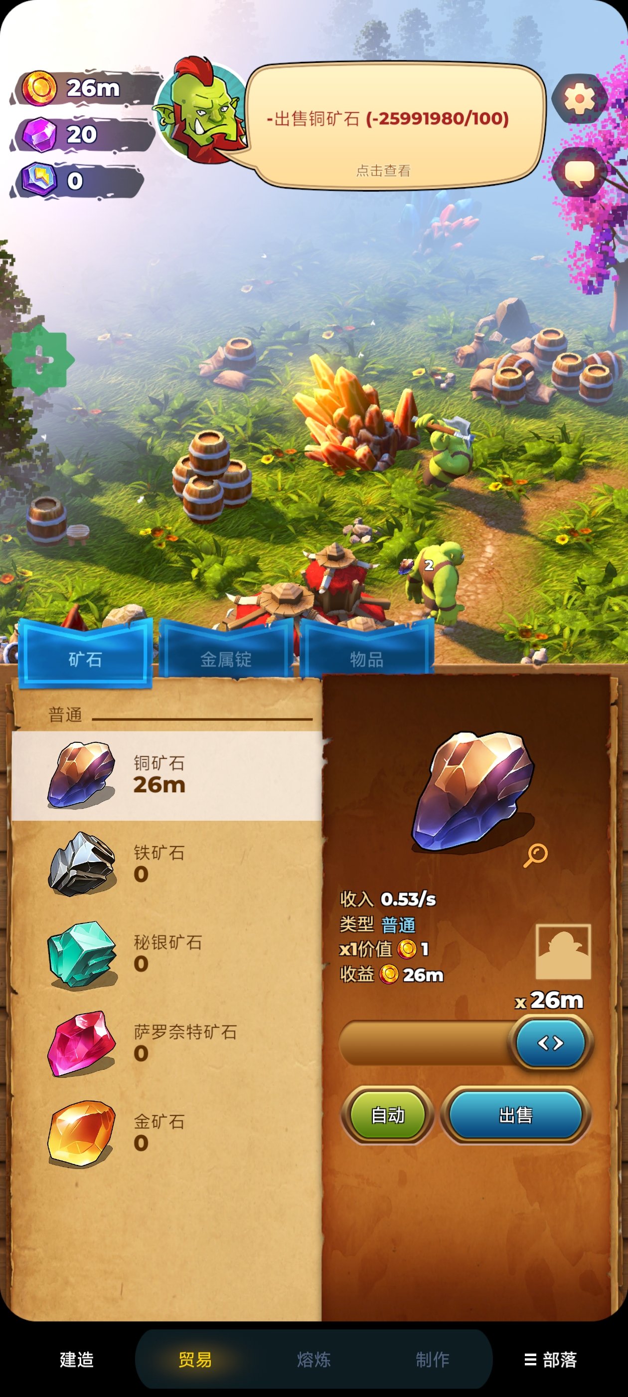 ��ʯ�������˲ɿ�Ӫ�����ò˵���(Orecraft)v1.10.10 ���°�