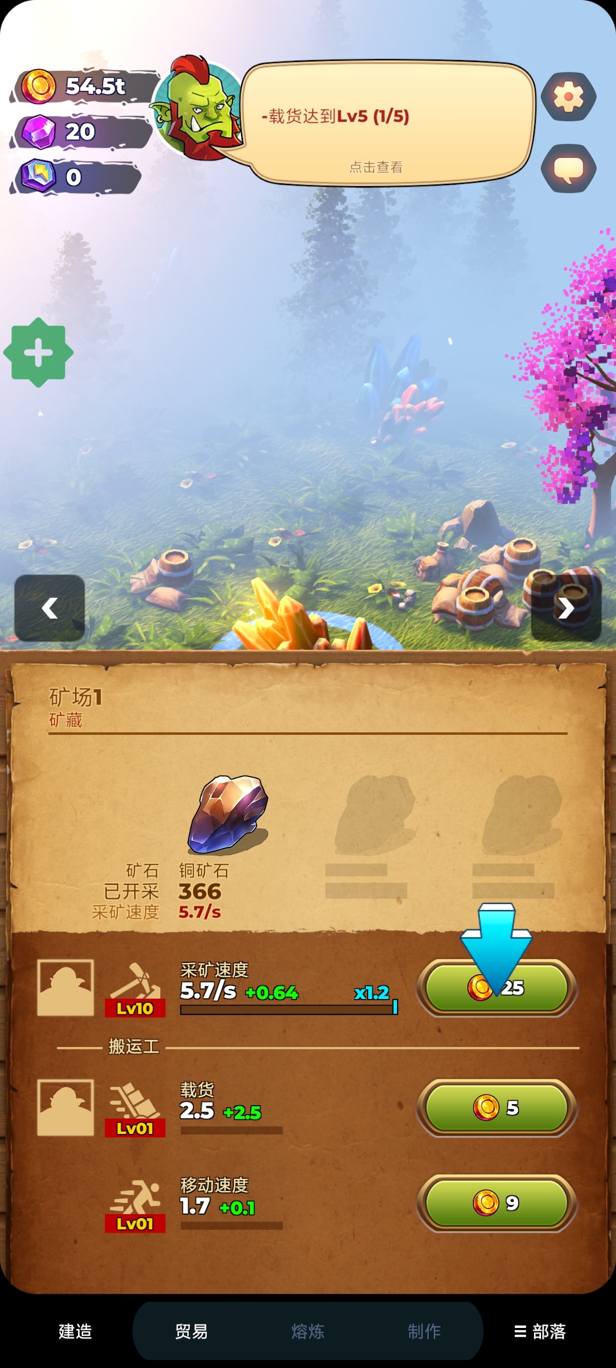 ��ʯ�������˲ɿ�Ӫ�����ò˵���(Orecraft)v1.10.10 ���°�