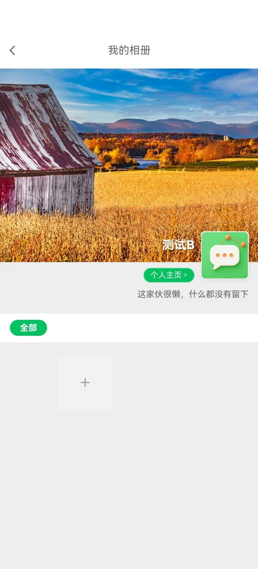 ˽��-˽��ͨѶ����v1.3.21 ��ȫ�ȶ���