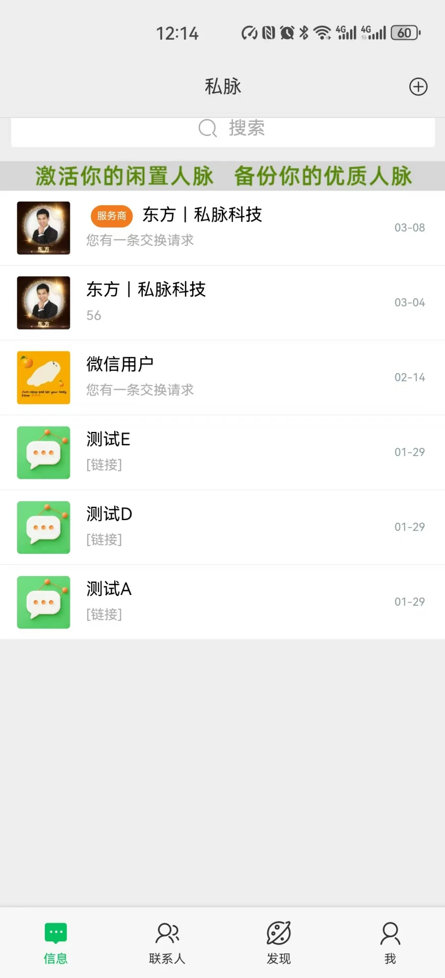 ˽��-˽��ͨѶ����v1.3.21 ��ȫ�ȶ���