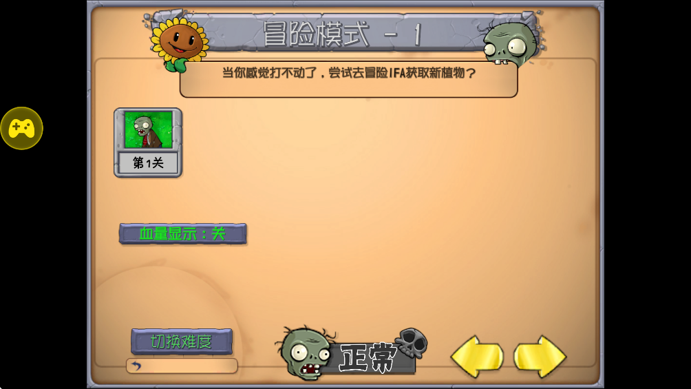 ֲ���ս��ʬ�鿨���ư����°汾�����޸���(�鿨��PVZ)v0.60.0 ��׿��