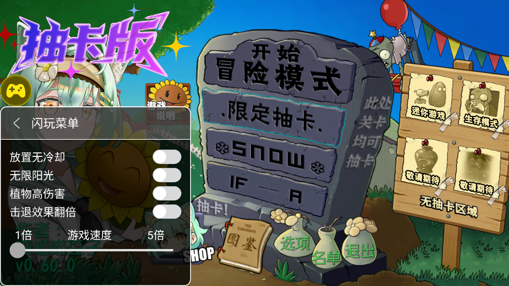 ֲ���ս��ʬ�鿨���ư����°汾�����޸���(�鿨��PVZ)v0.60.0 ��׿��