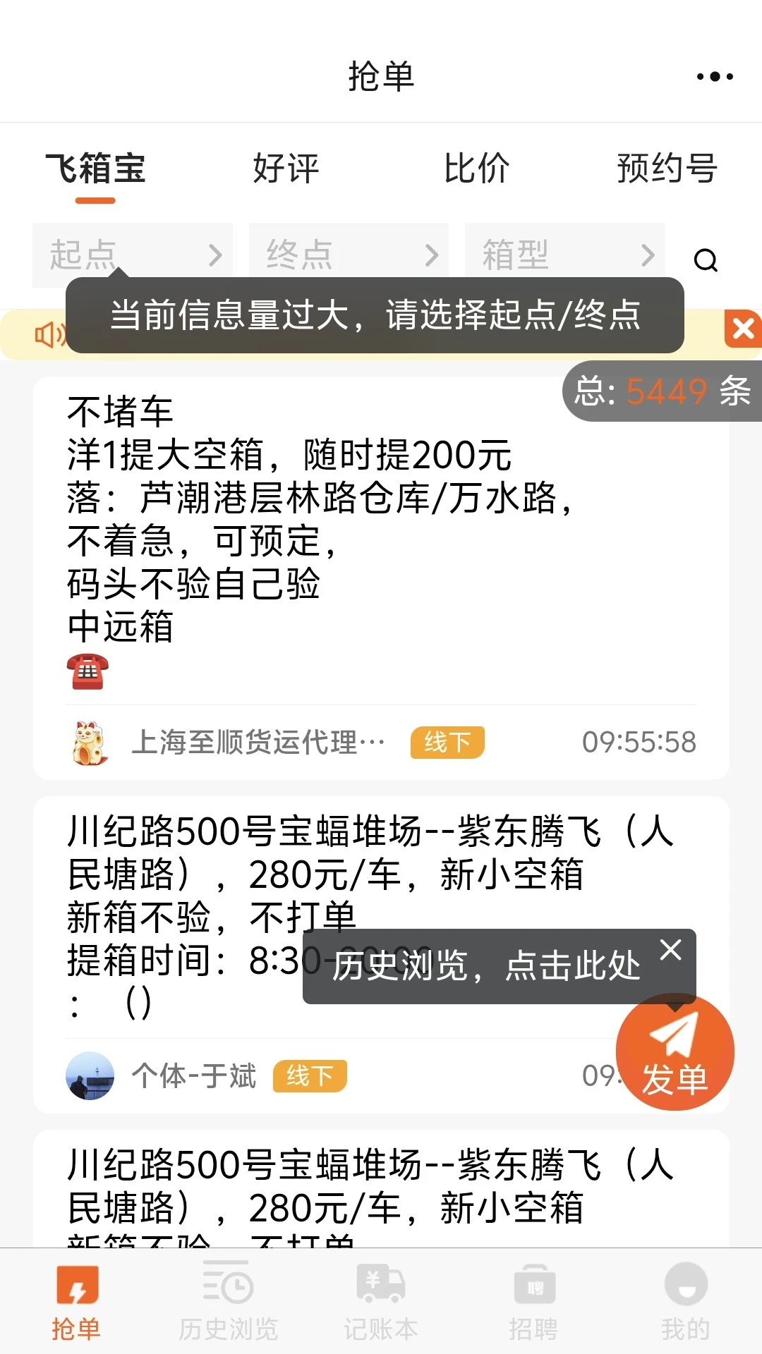 ���䱦-�ֻ��ļ���������v2.0.5��׿��