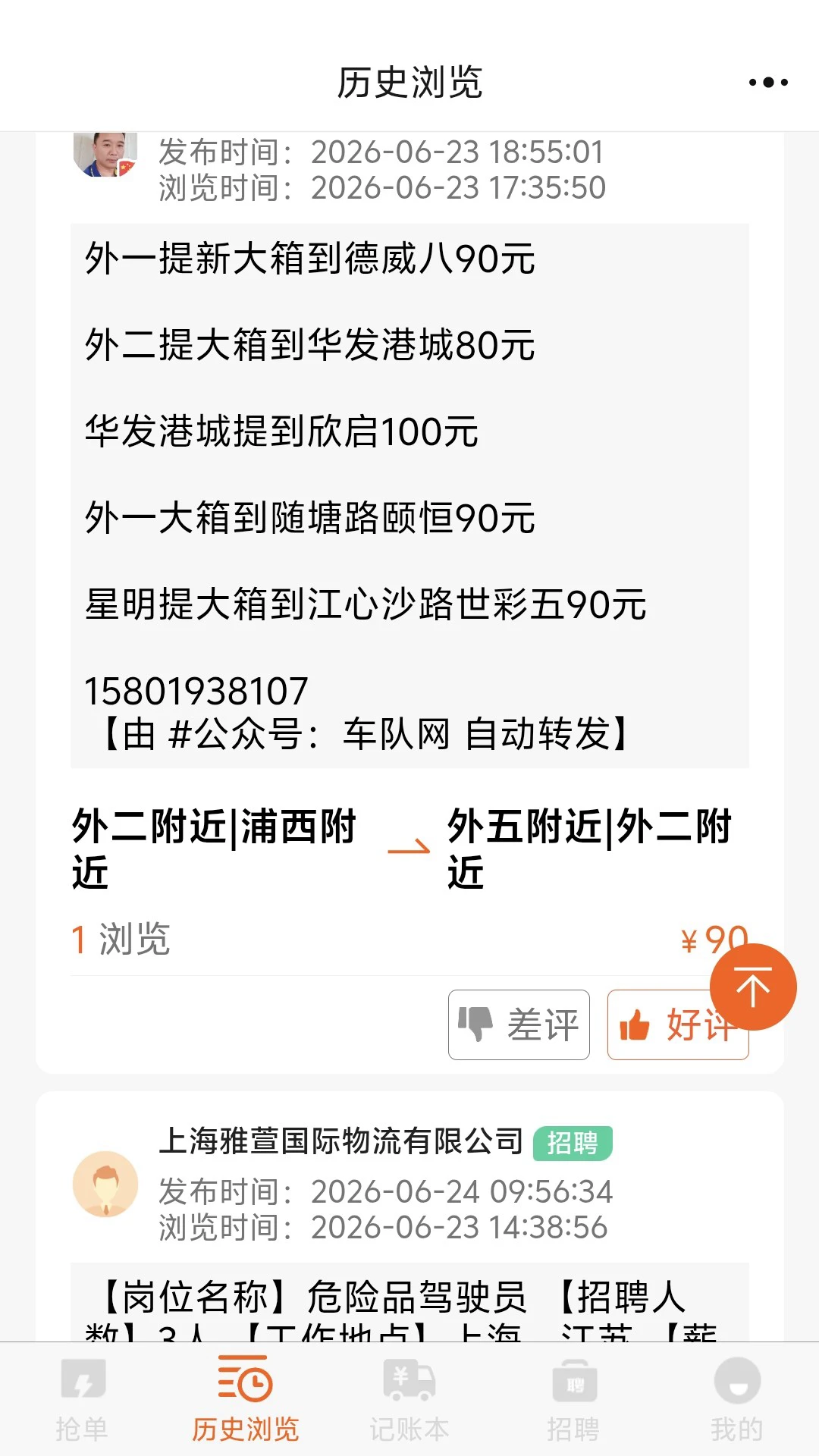 ���䱦-�ֻ��ļ���������v2.0.5��׿��