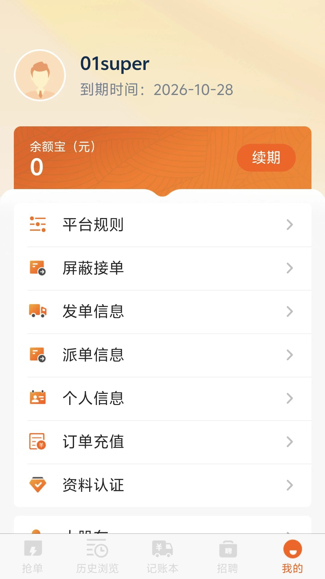 ���䱦-�ֻ��ļ���������v2.0.5��׿��