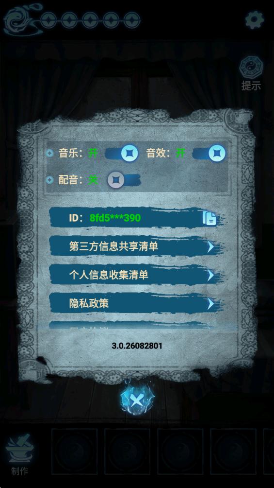 ����ɽ3������������°�v3.0.26082801 ��׿��