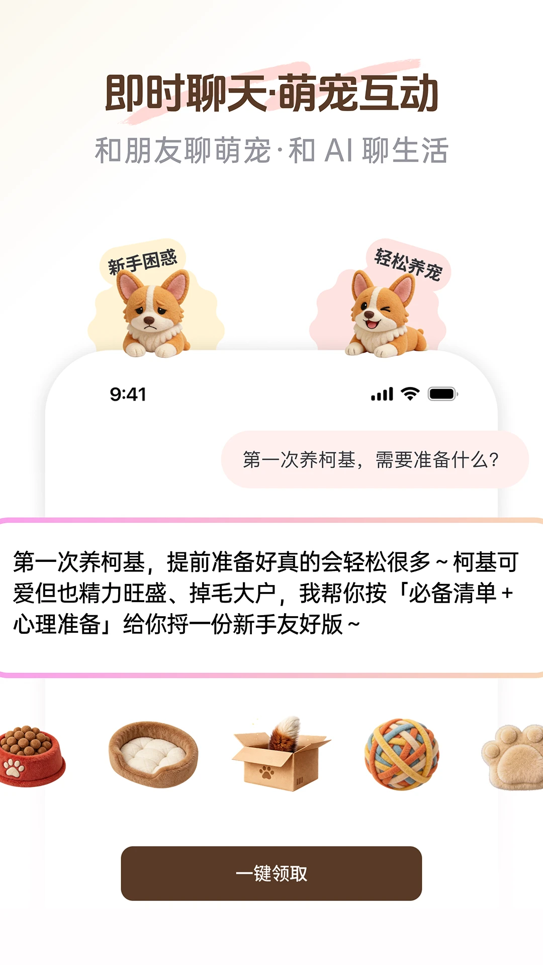 PetSpace-�����罻ƽ̨v2.4.0 ȫ�½��������