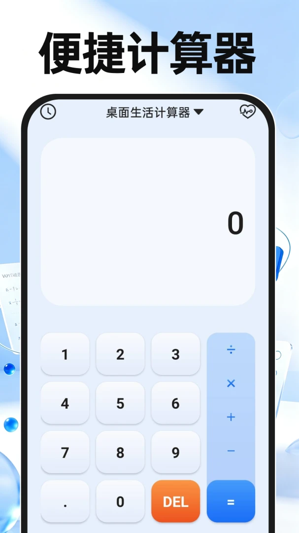 ����๦�ܼ�����v1.0.2 ����ʵ�ð�