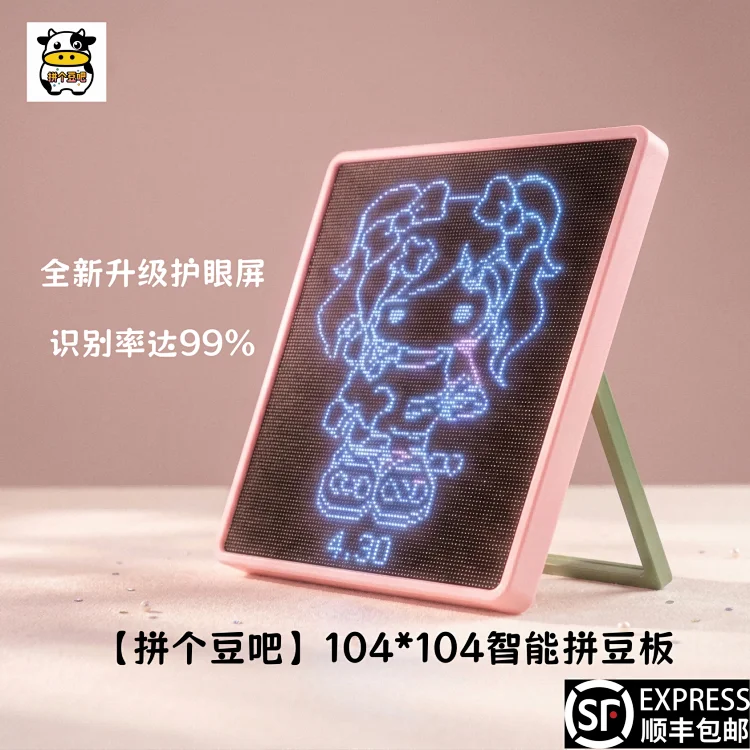 拼个豆 评价