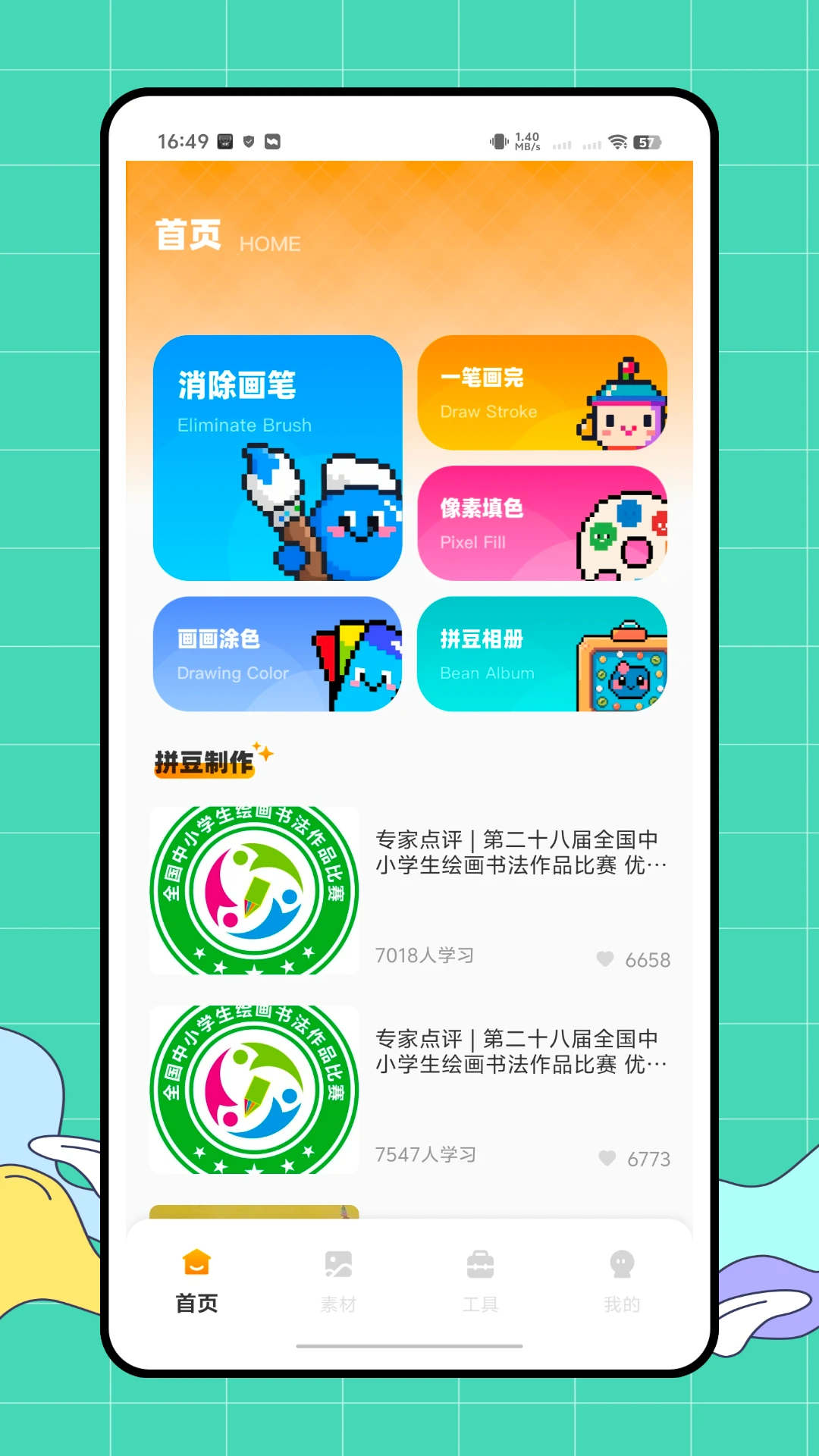 ƴ����-ƴ�Ź�������v1.0.0 ��׿�װ�