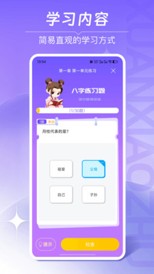 玄小助 使用教程 安卓