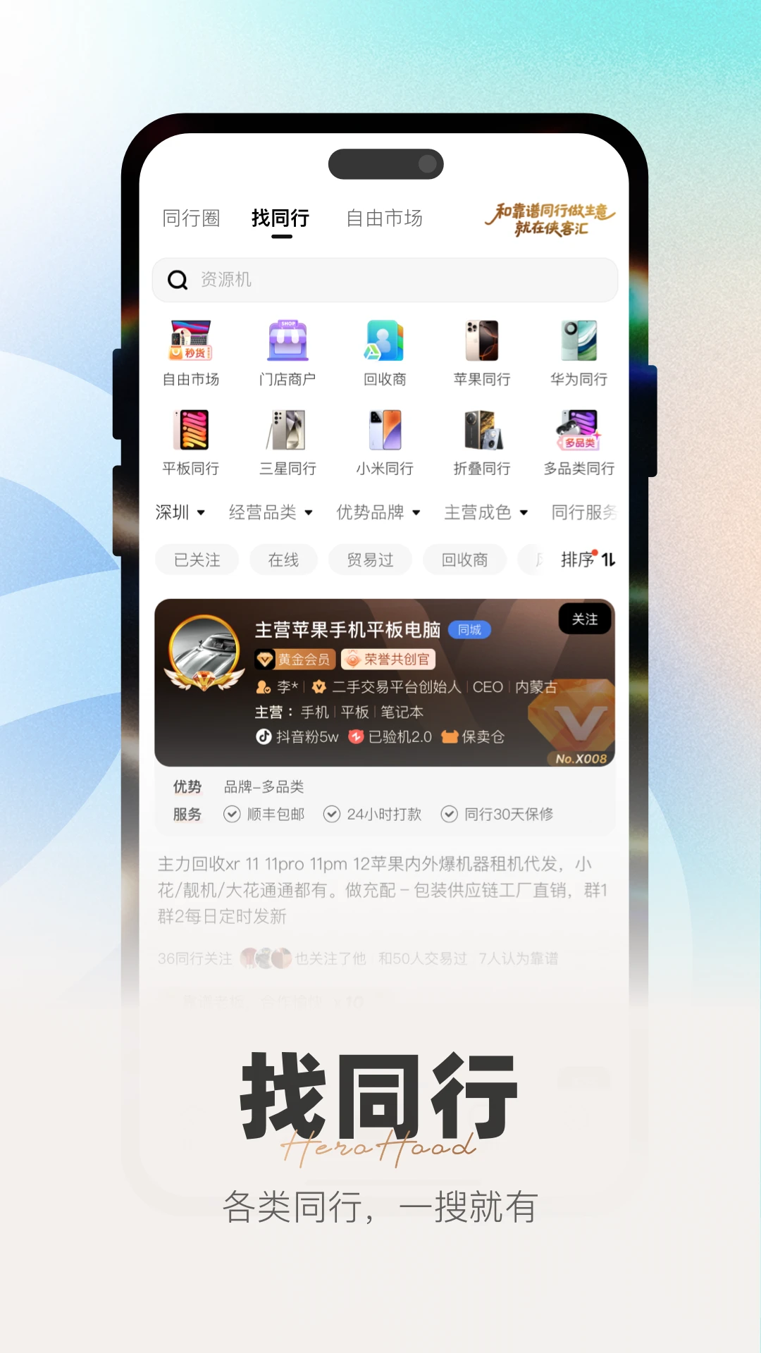 ���ͻ�-�����罻����ƽ̨v5.11.0 ��׿��
