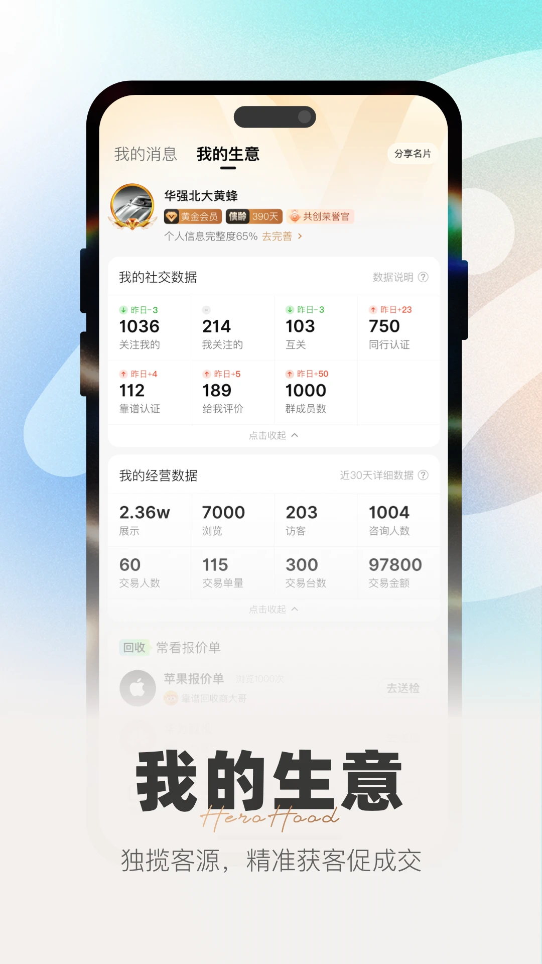 ���ͻ�-�����罻����ƽ̨v5.11.0 ��׿��