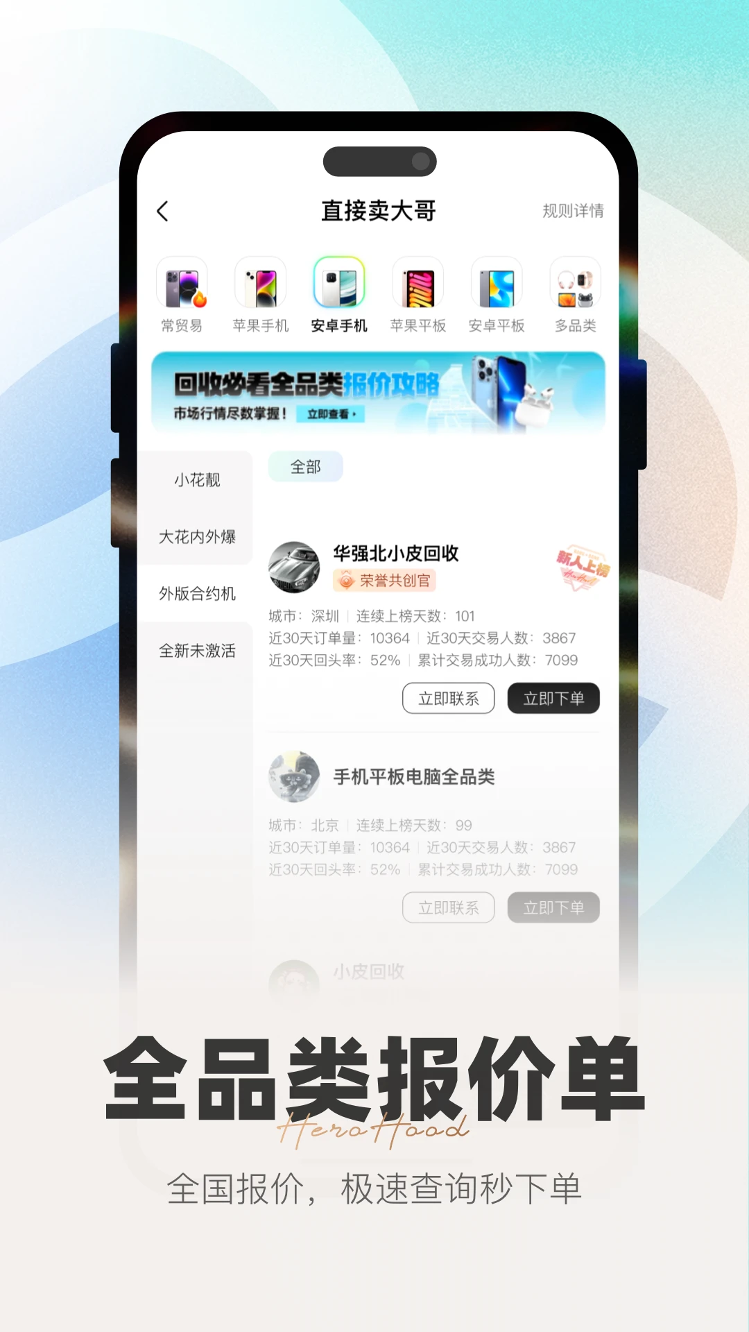 ���ͻ�-�����罻����ƽ̨v5.11.0 ��׿��