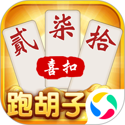 喜扣跑胡子 安卓版 界面