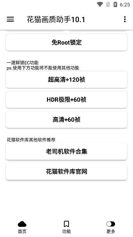 偷花猫 安卓版 教程