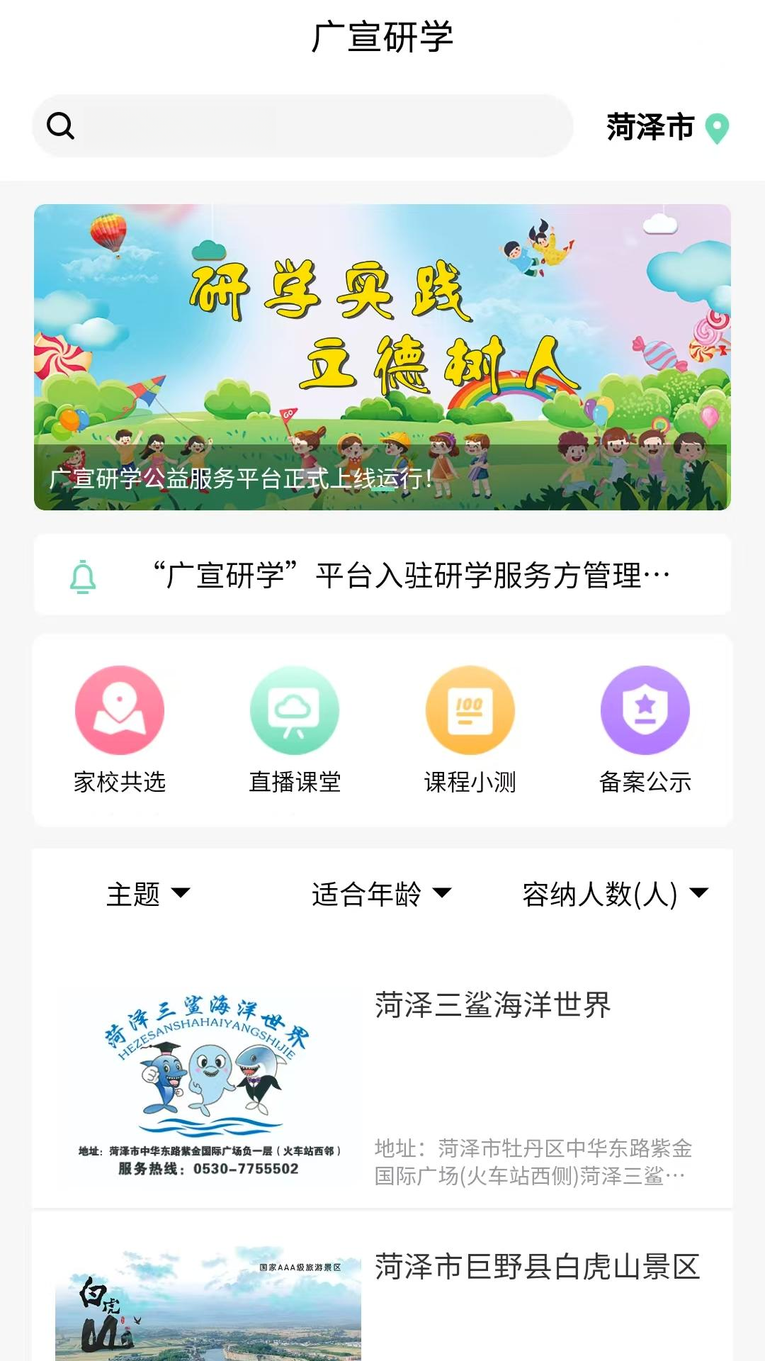 ������ѧ-��ѧʵ��ƽ̨v2.1.6 ��׿��