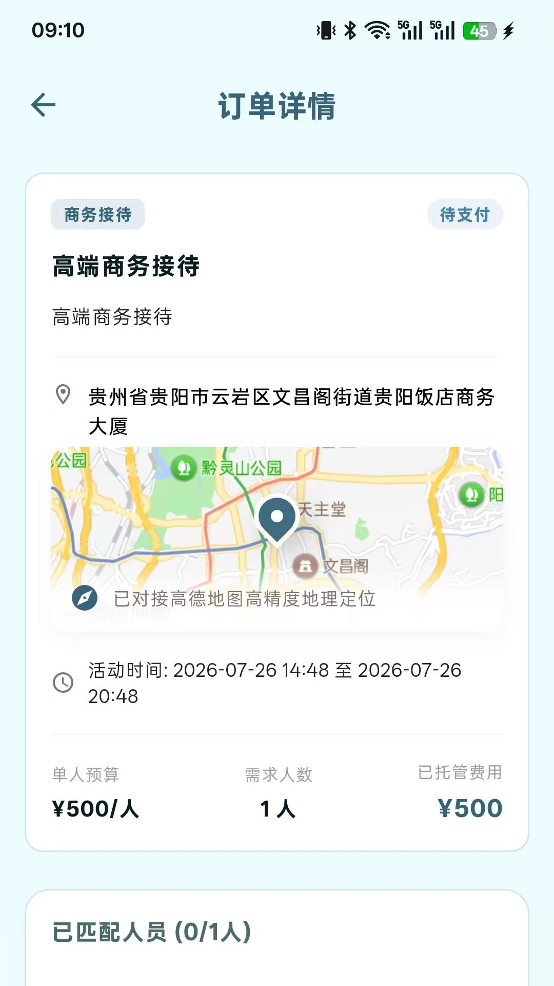 ̽�����-��ЧЭ��ƽ̨v1.0.2 ��ʽ��