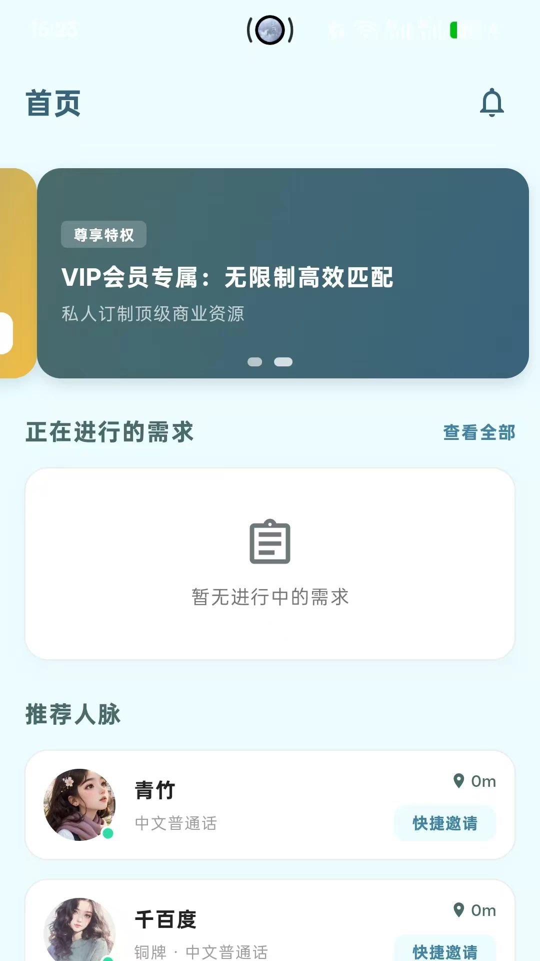 ̽�����-��ЧЭ��ƽ̨v1.0.2 ��ʽ��