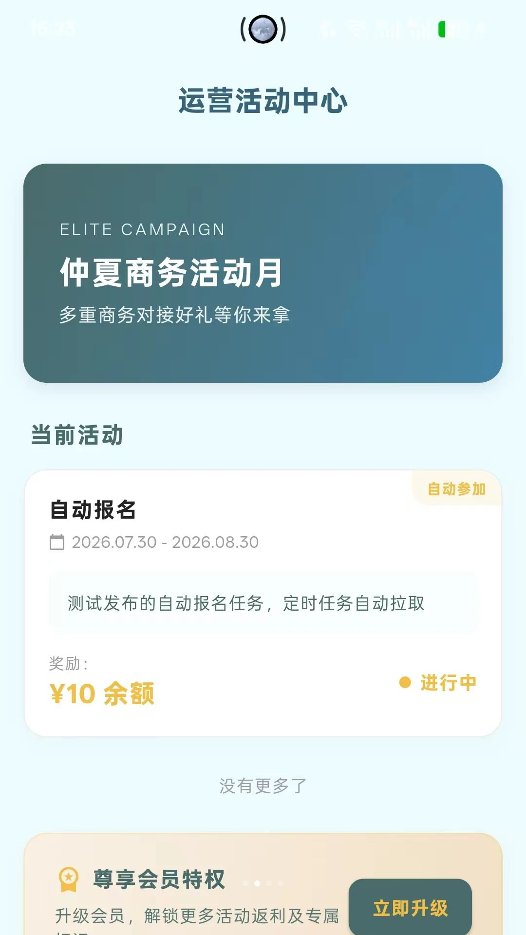 ̽�����-��ЧЭ��ƽ̨v1.0.2 ��ʽ��