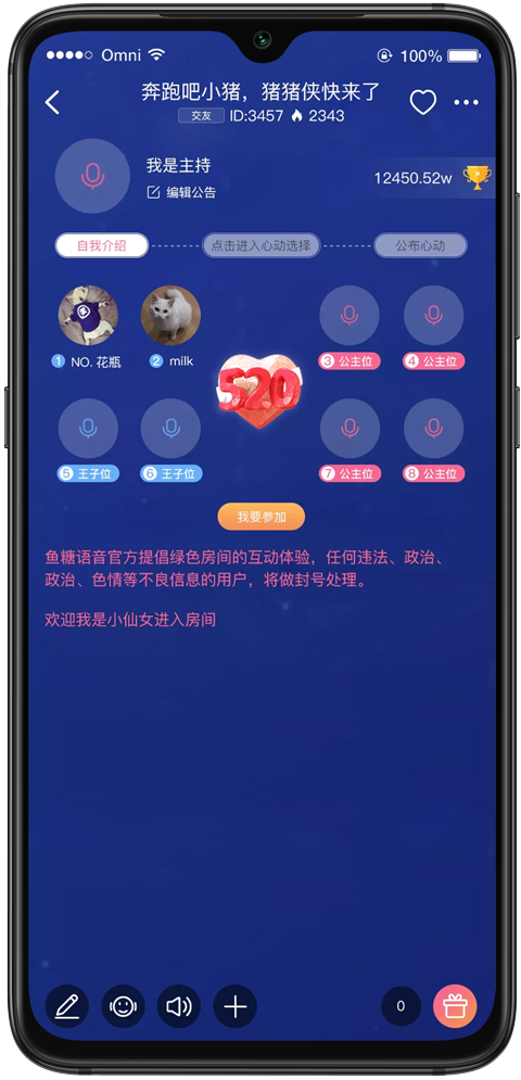 气泡聊 安卓版 下载