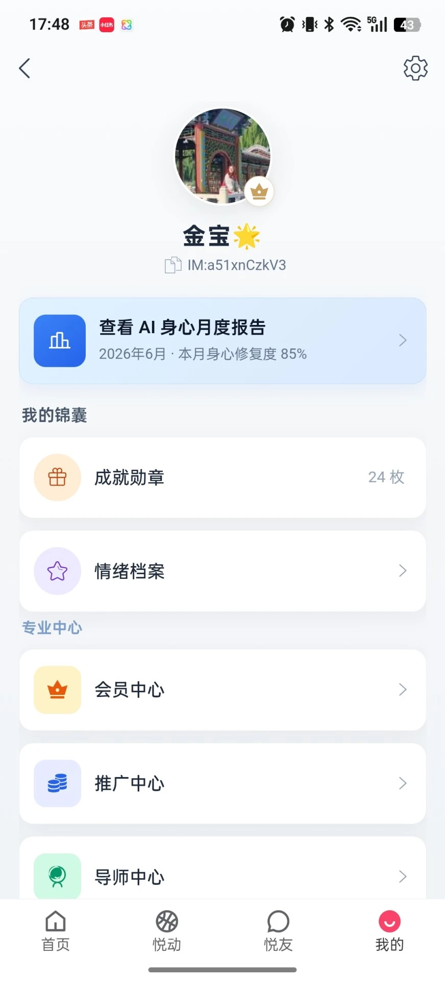 �ƶ�����-�ֻ�ά�޷���v3.0.20 ��׿��
