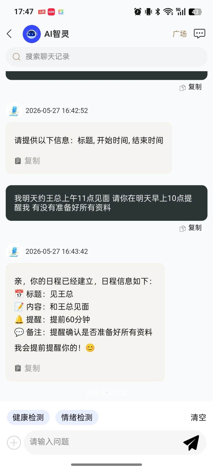�ƶ�����-�ֻ�ά�޷���v3.0.20 ��׿��