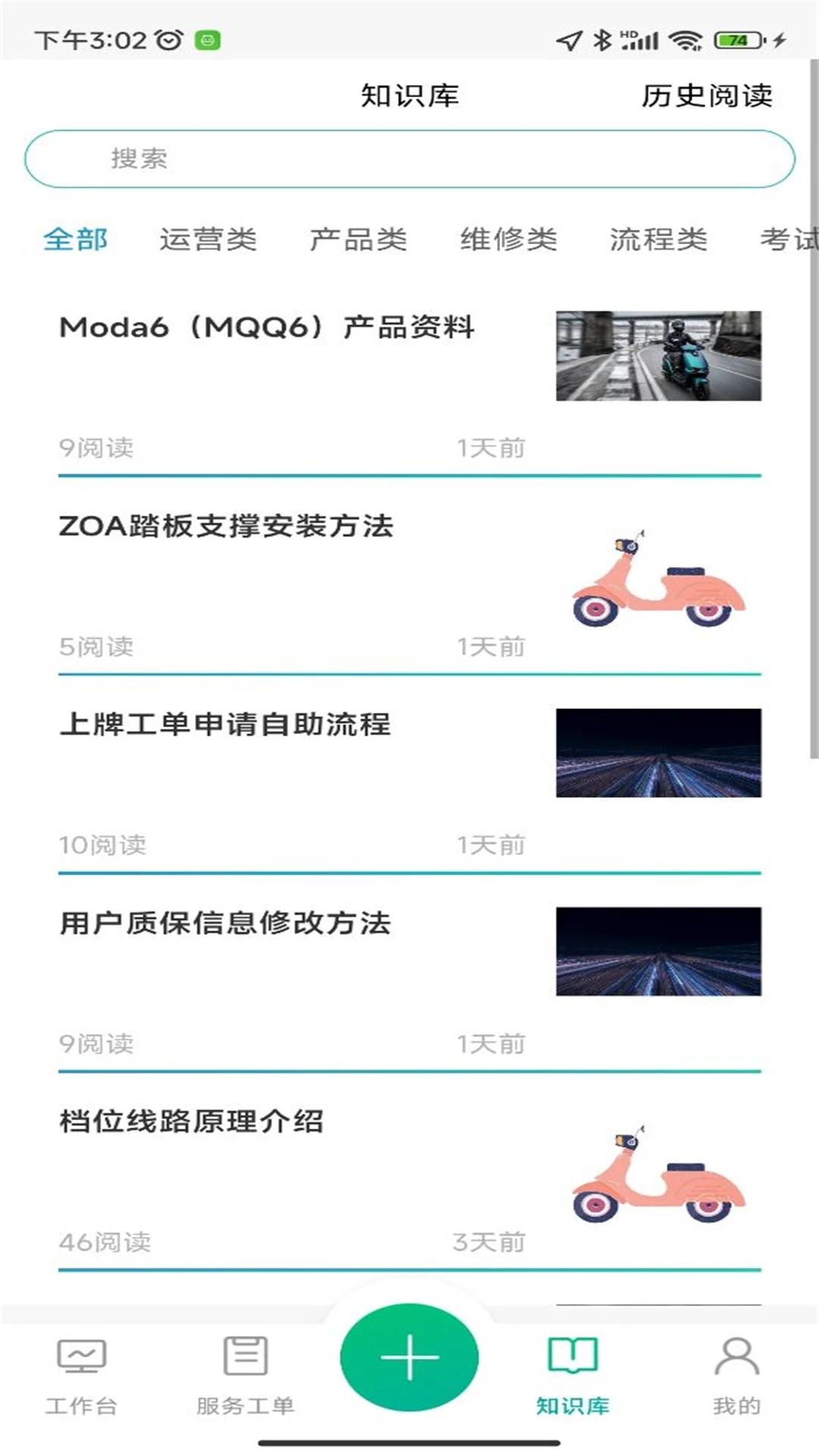 ��Դ����-�̻���v2.1.5 �̻��տ������