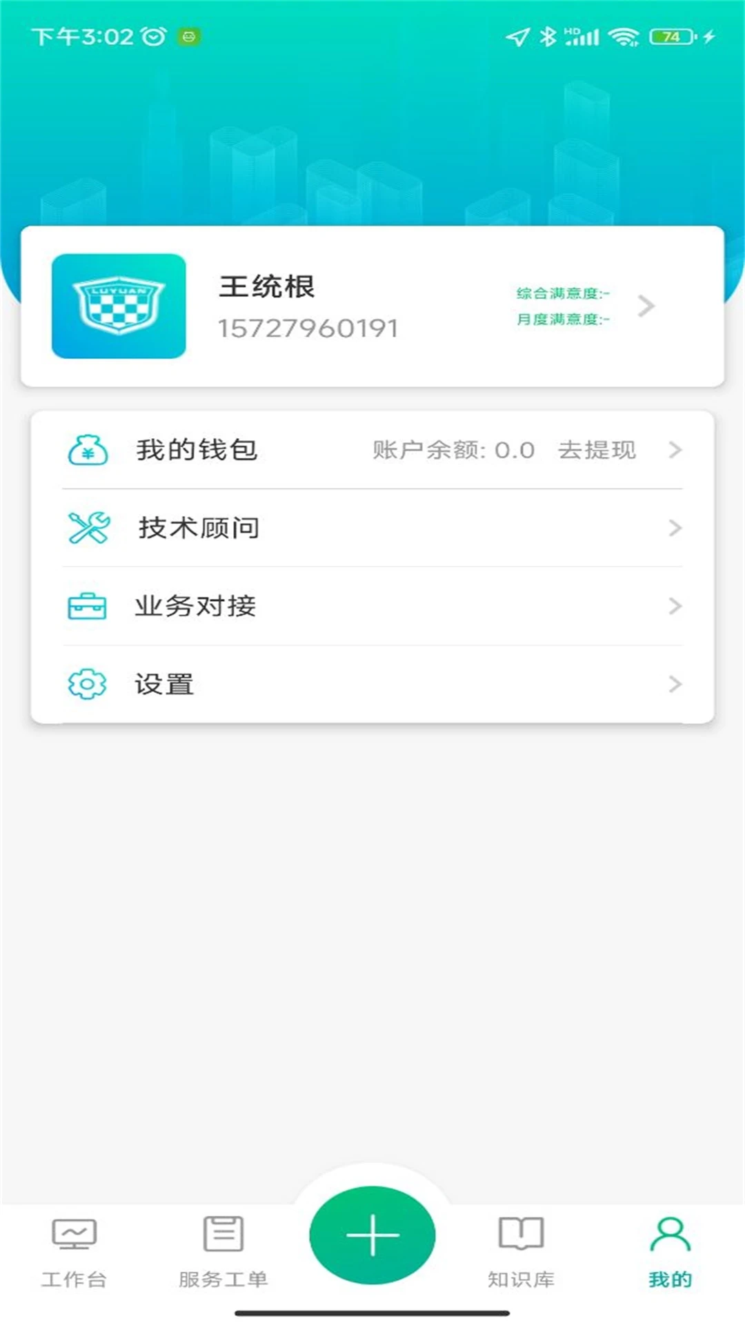 ��Դ����-�̻���v2.1.5 �̻��տ������