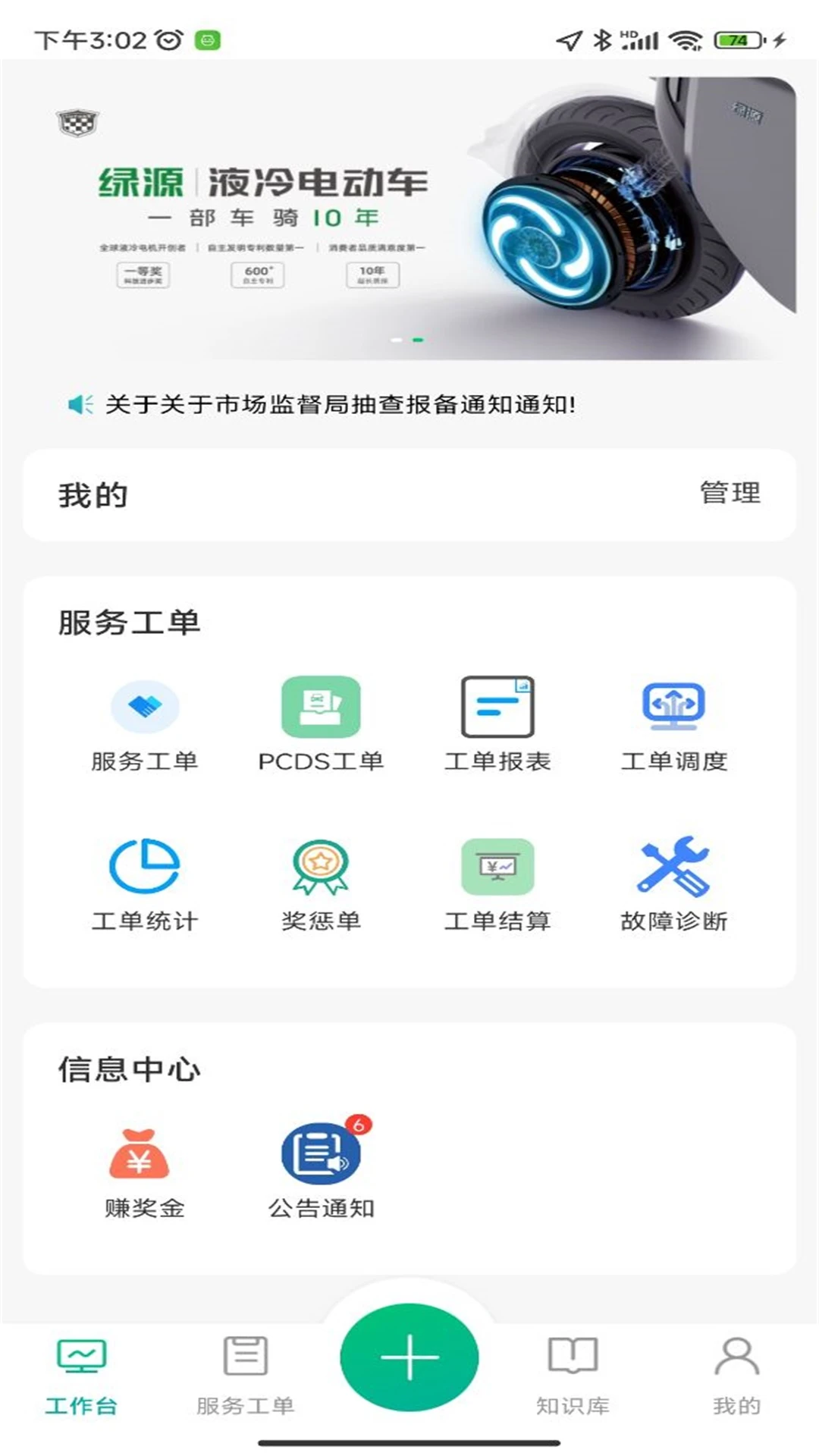 ��Դ����-�̻���v2.1.5 �̻��տ������