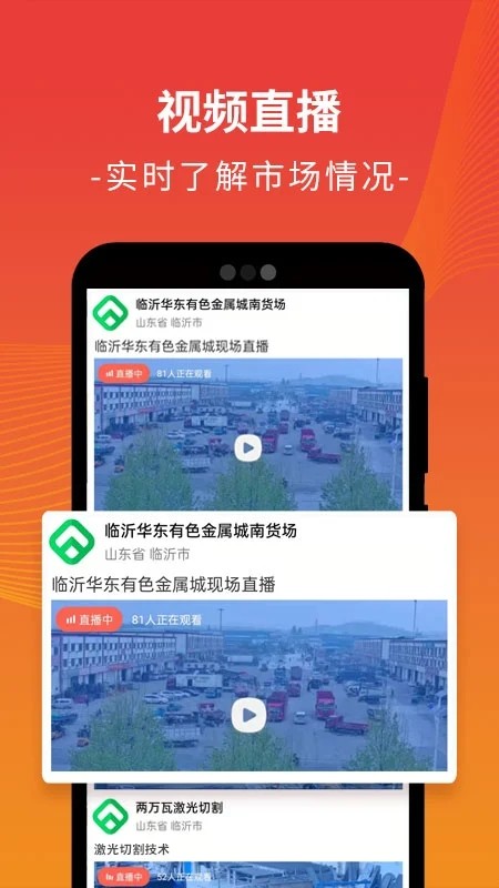 废柴工具 安卓版 教程
