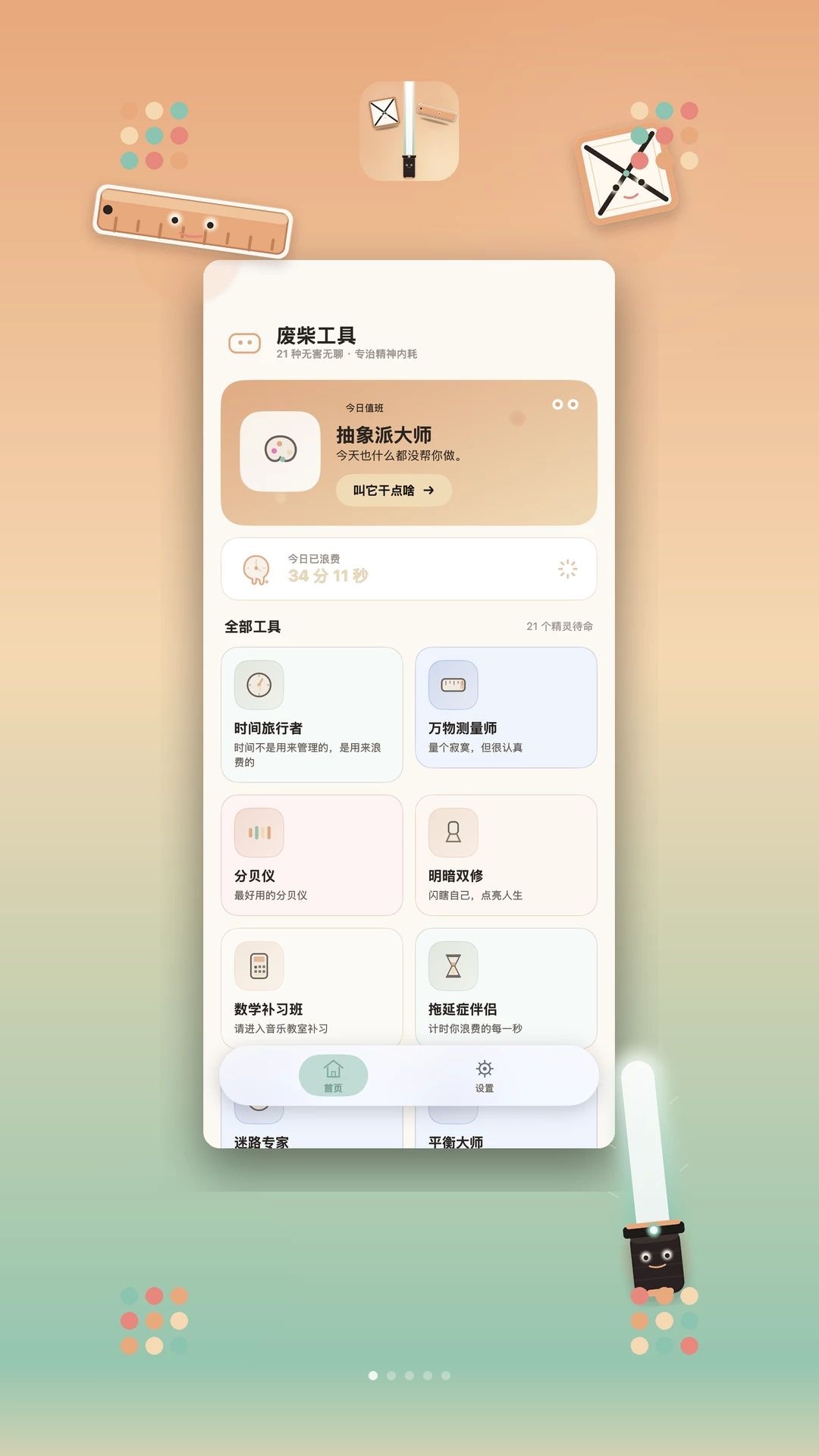 �ϲ񹤾�-ʵ�ù�����v1.0.1 ������