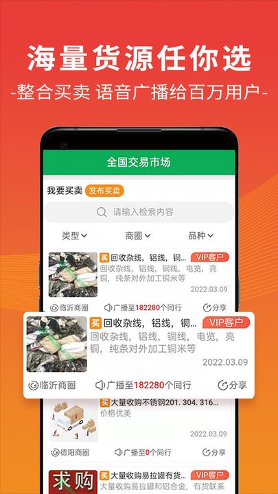 废柴工具 安卓版 界面