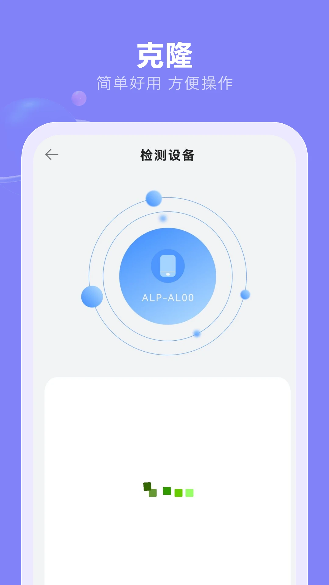 һ������-�ֻ�����Ǩ�ƹ���v17.0.0 ��ЧǨ�ư�