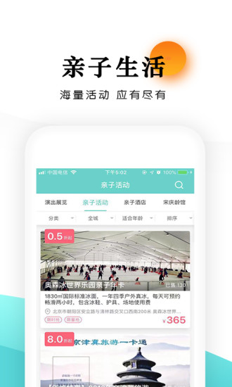 读书人乐学营 安卓版 界面